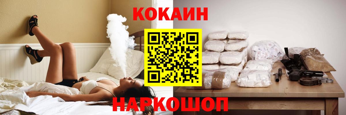 Котовск  COCAIN 97%  Кокаин  Вход с VPN 