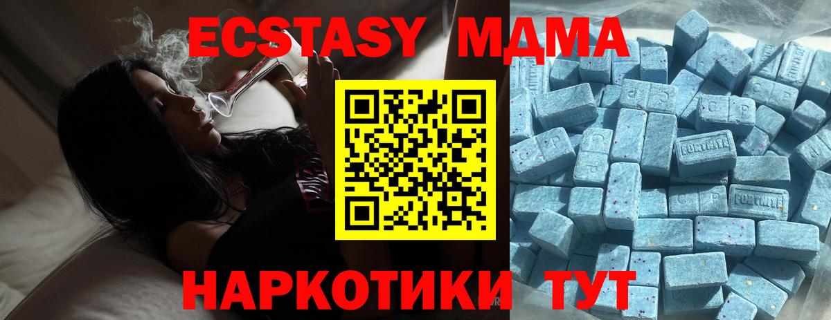 Экстази mix  Вход с VPN  Экстази TESLA  Ecstasy  Котовск 