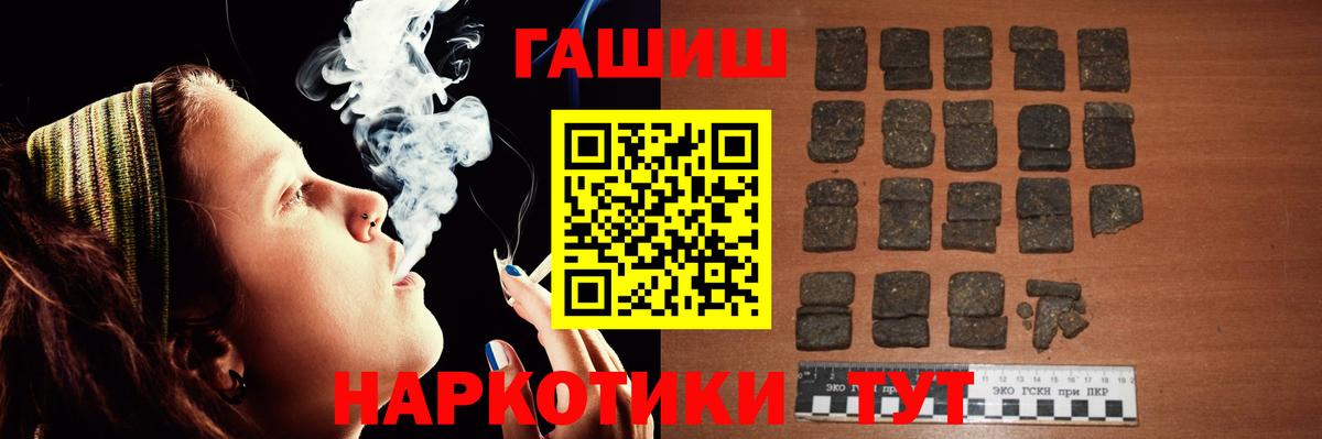 Котовск  ГАШИШ VHQ  Гашиш  Вход с VPN  ГАШ хэш 
