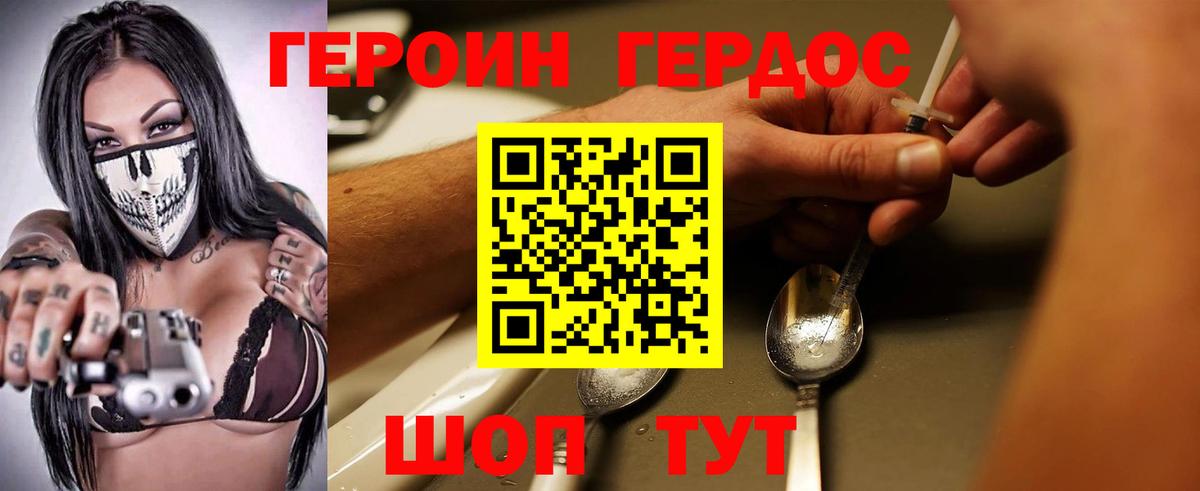 ГЕРОИН  Вход с VPN  Котовск  ГЕРОИН хмурый 