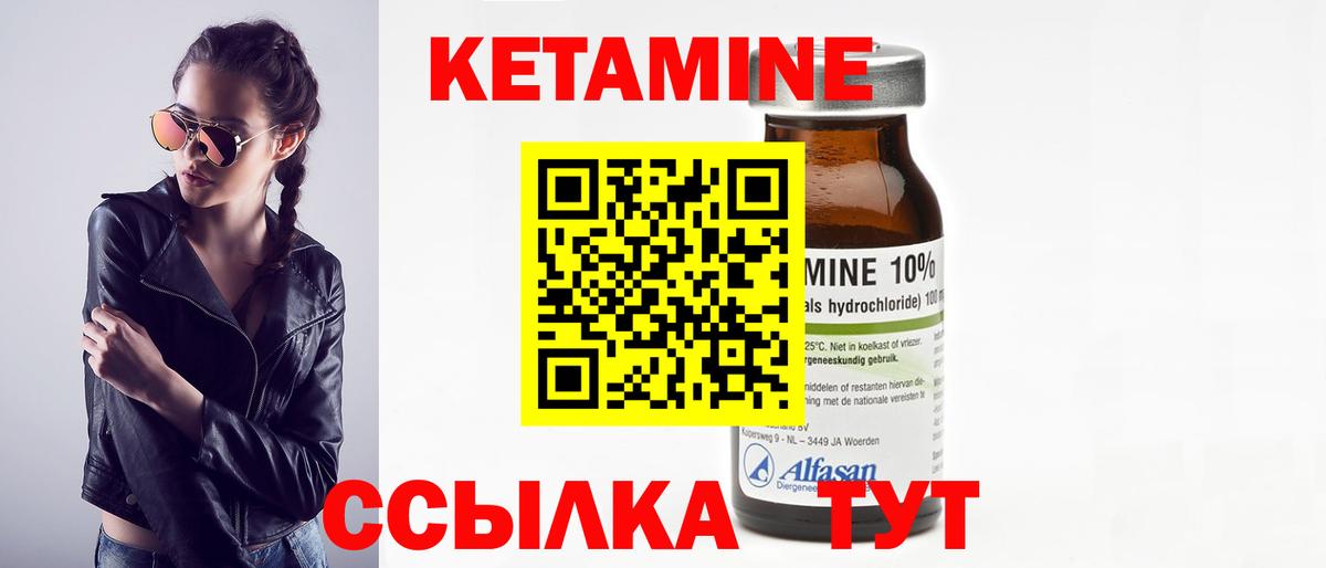 Кетамин VHQ Котовск