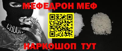 мефедрон Краснознаменск