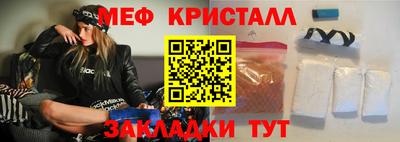 мефедрон Краснознаменск