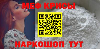 мефедрон Краснознаменск