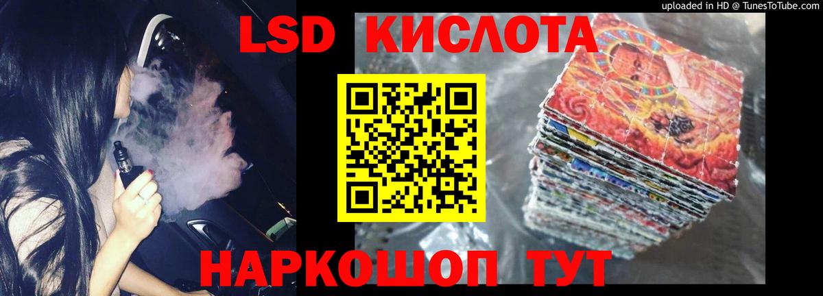 ЛСД экстази ecstasy Котовск
