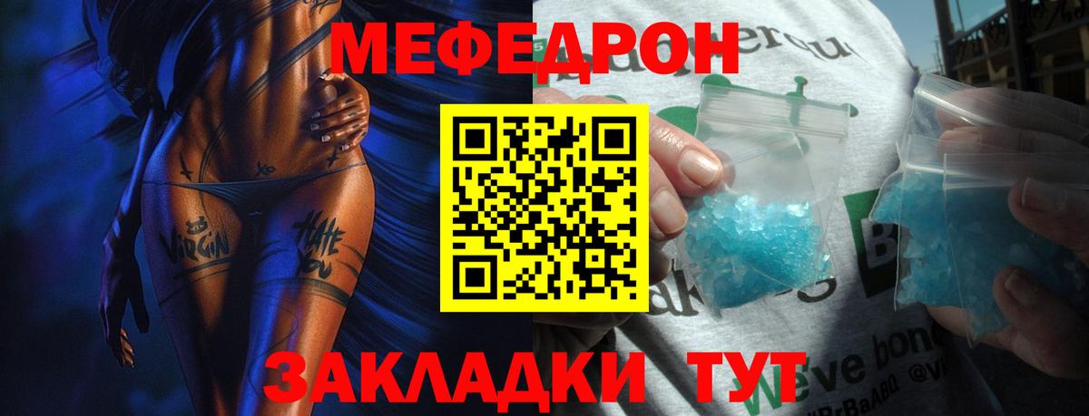 МЕФ 4 MMC  Мефедрон  Котовск  Вход с VPN  Меф кристаллы 