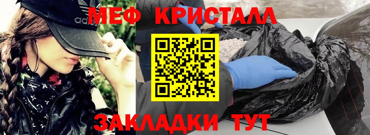 Меф  Котовск