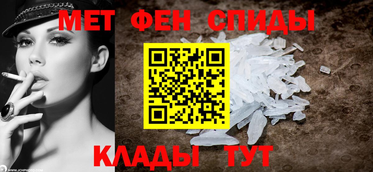 МЕТАМФЕТАМИН Methamphetamine Котовск
