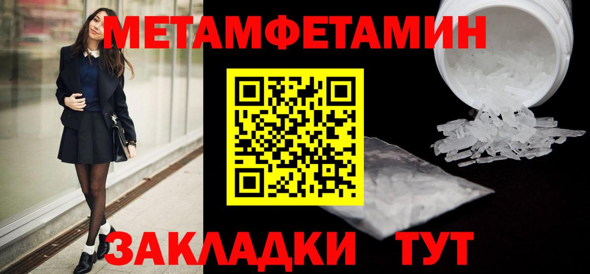 Котовск  Метамфетамин пудра  Вход с VPN 