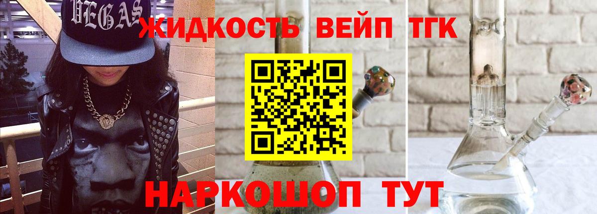 Котовск  Дистиллят ТГК Wax  Вход с VPN 